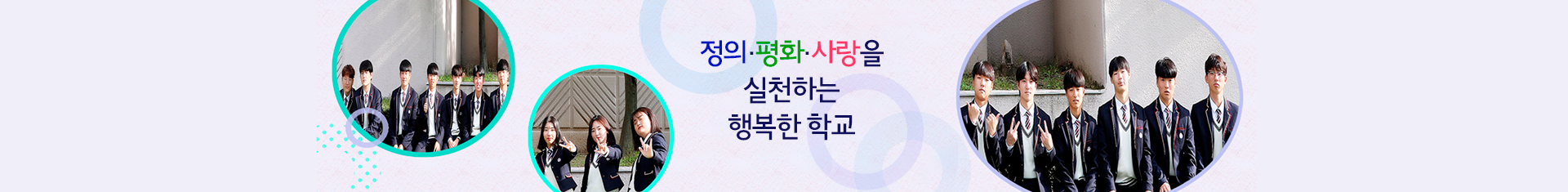 나의 친구를 사랑하고 배려와 나눔을 아는 어린이