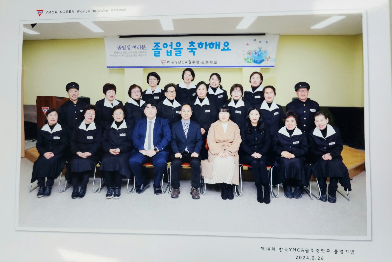 2023학년도 졸업 기념 사진 사진