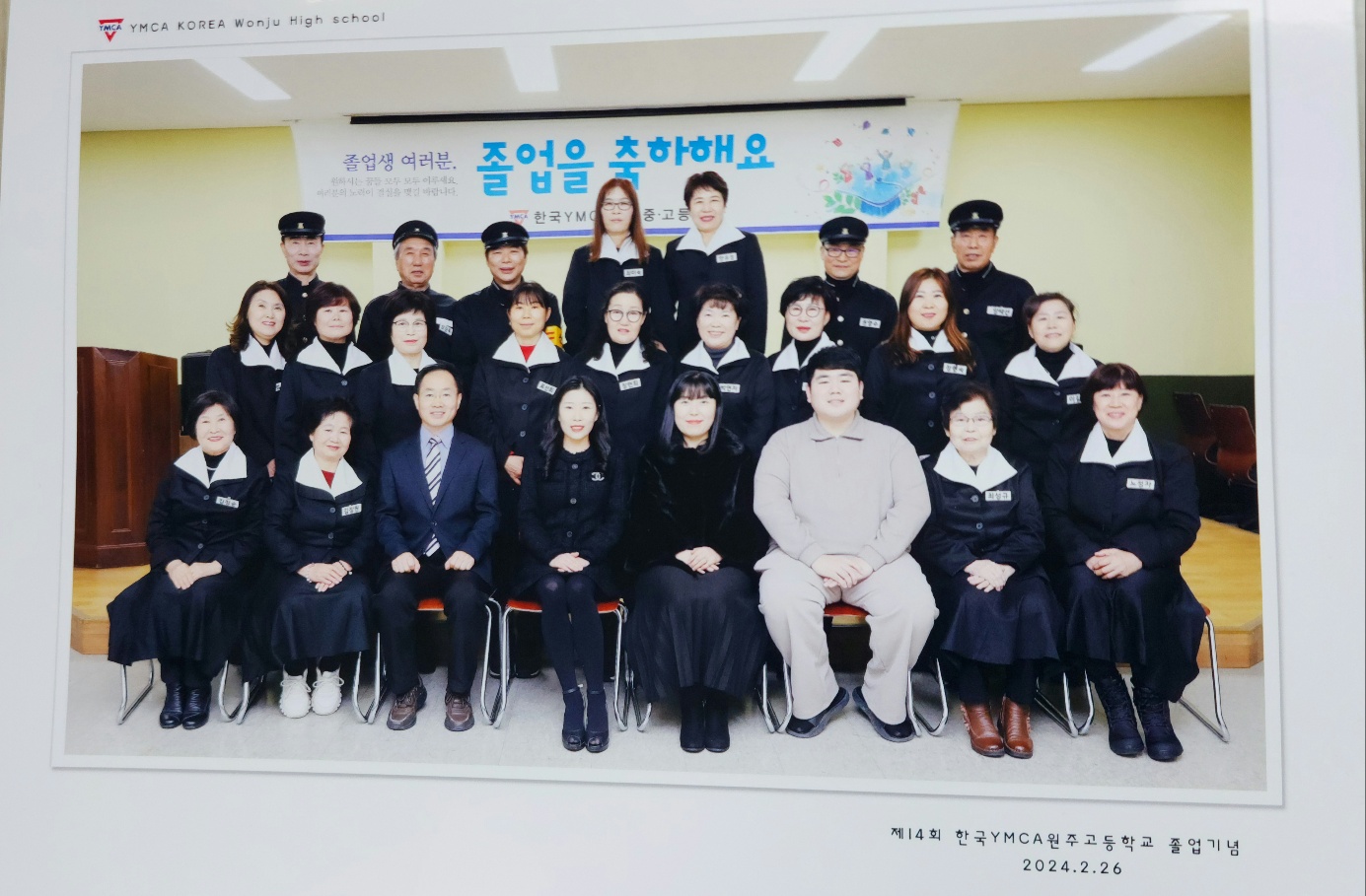 2023학년도 졸업 기념 사진 사진