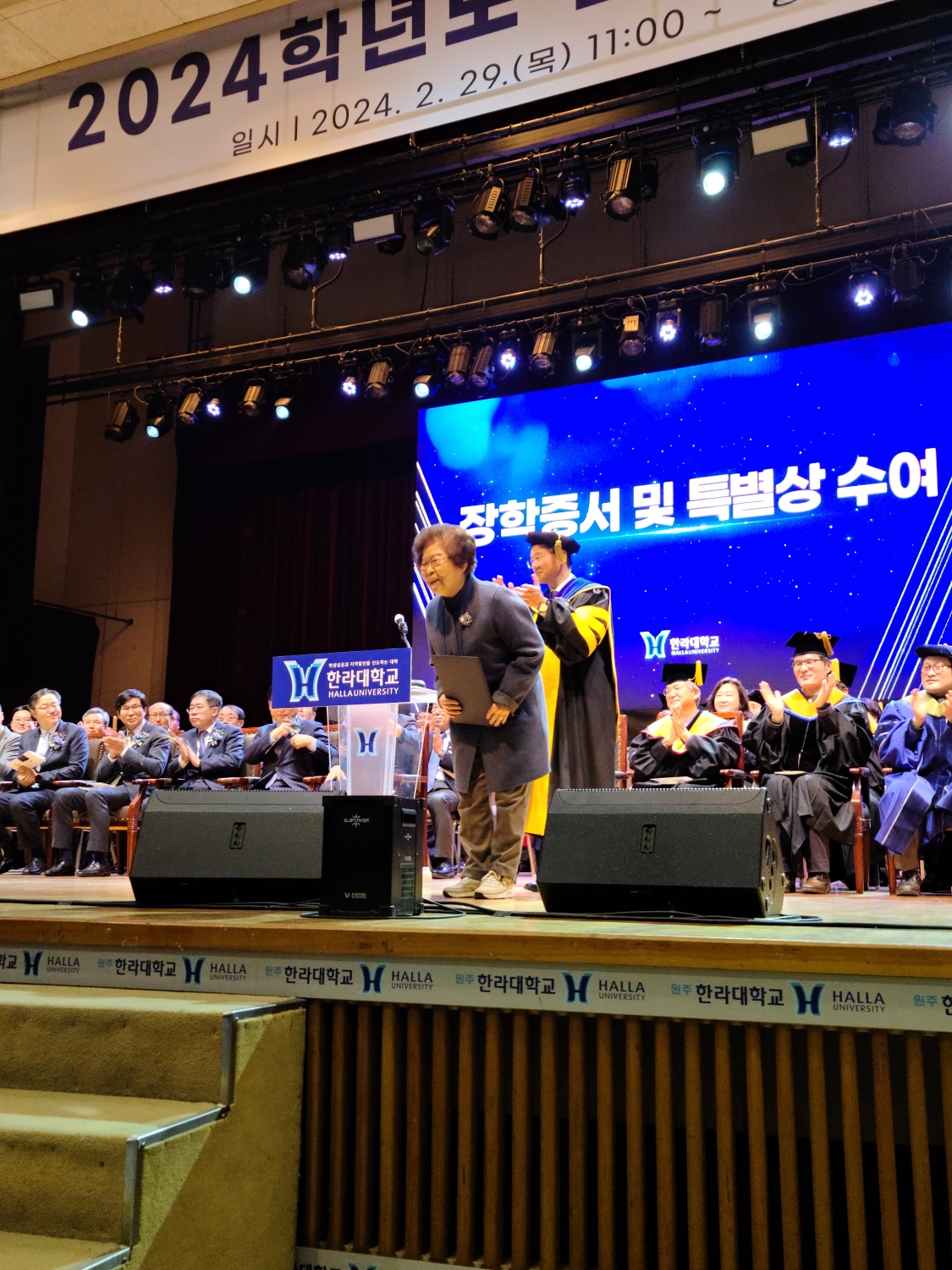 14회 졸업생 한라대 표창장  사진