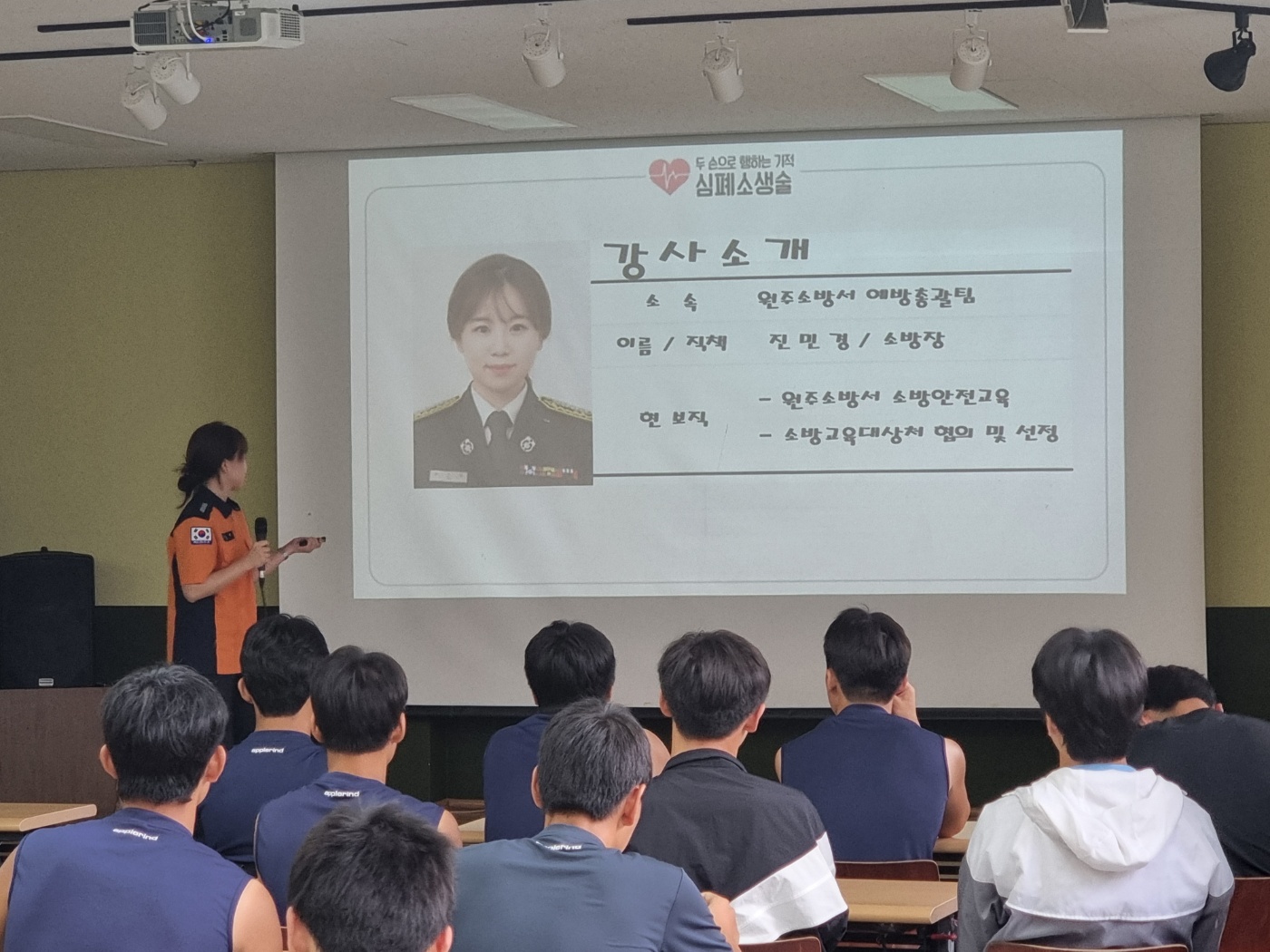 2024학년도 주간 청소년 고등학교 소방안전교육실시 사진