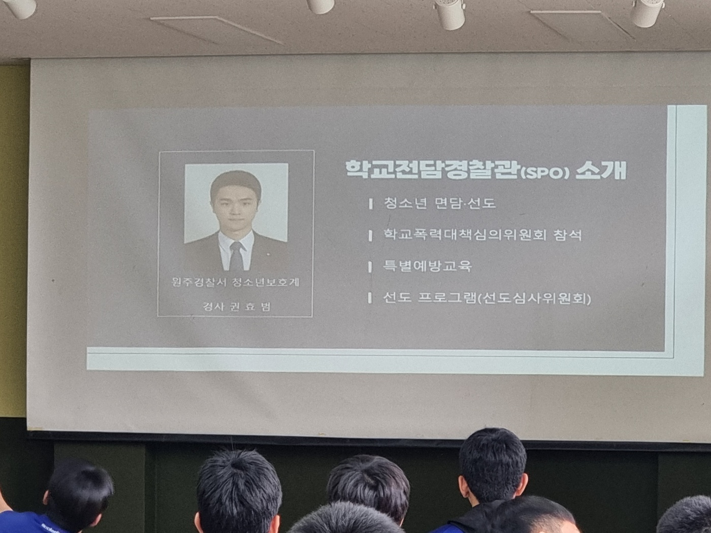 2024학년도 주간 청소년 고등학교 학교폭력예방교육실시 사진